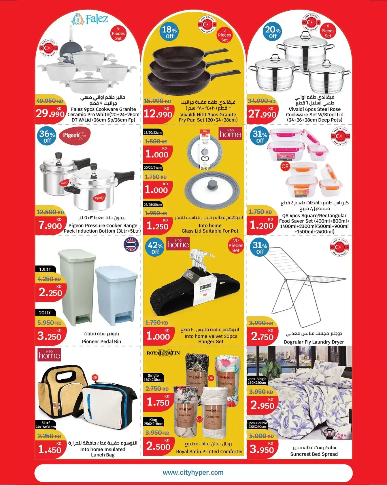 City Hyper Kuwait offers from 25 to 31 March 2026 Sale