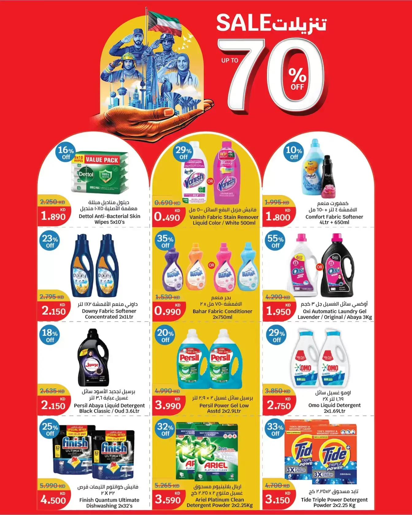 City Hyper Kuwait offers from 25 to 31 March 2026 Sale