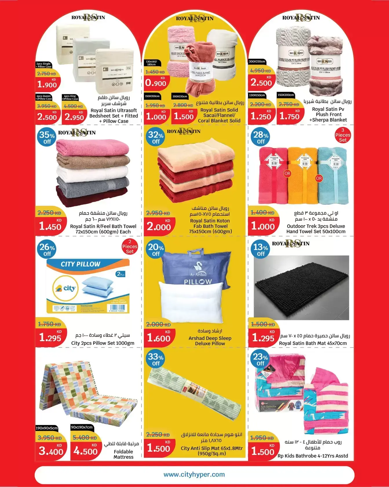 City Hyper Kuwait offers from 25 to 31 March 2026 Sale
