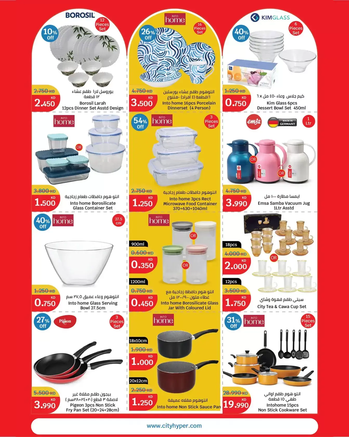 City Hyper Kuwait offers from 25 to 31 March 2026 Sale