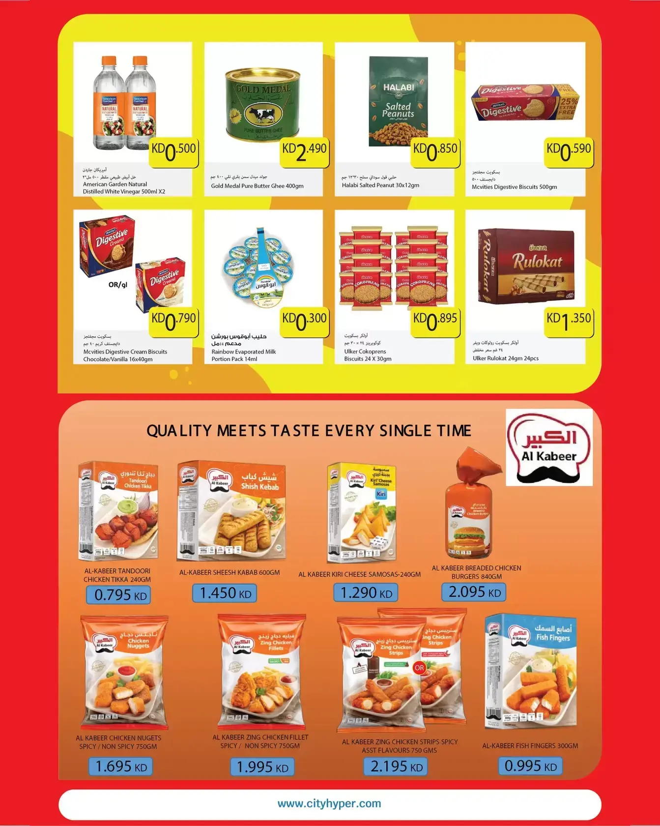 City Hyper Kuwait offers from 25 to 31 March 2026 Sale