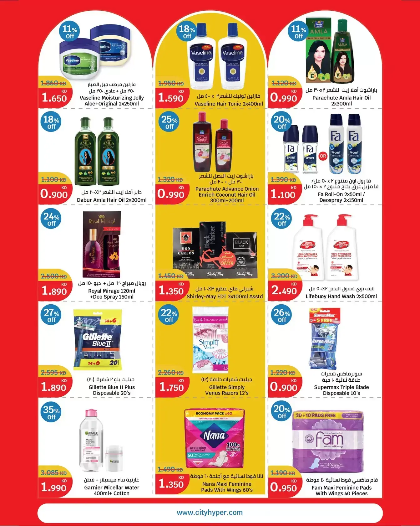 City Hyper offers in Alaqylh, Al-Qurain from 25 to 31 March 2026 Sale