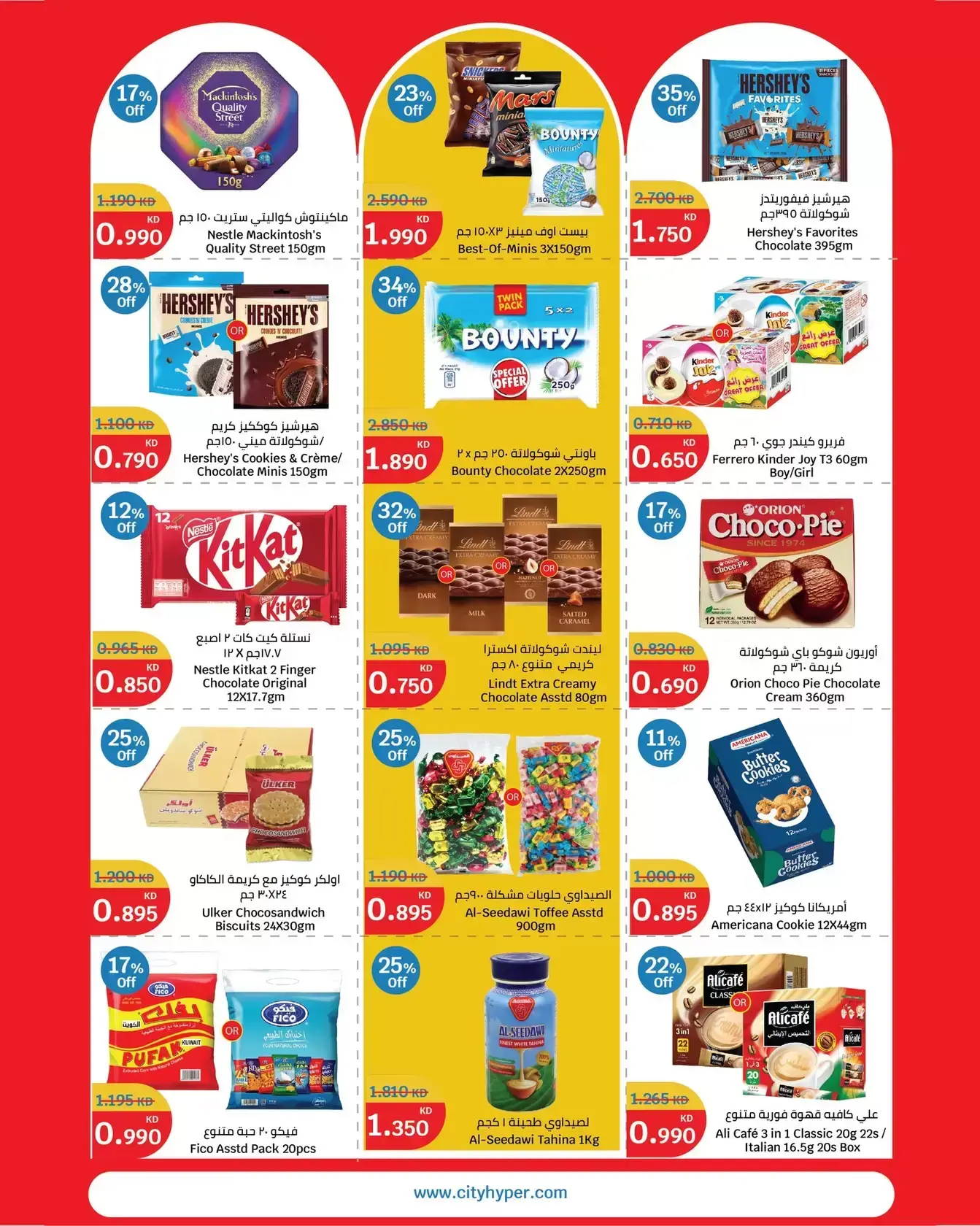 City Hyper offers in Alaqylh, Al-Qurain from 25 to 31 March 2026 Sale