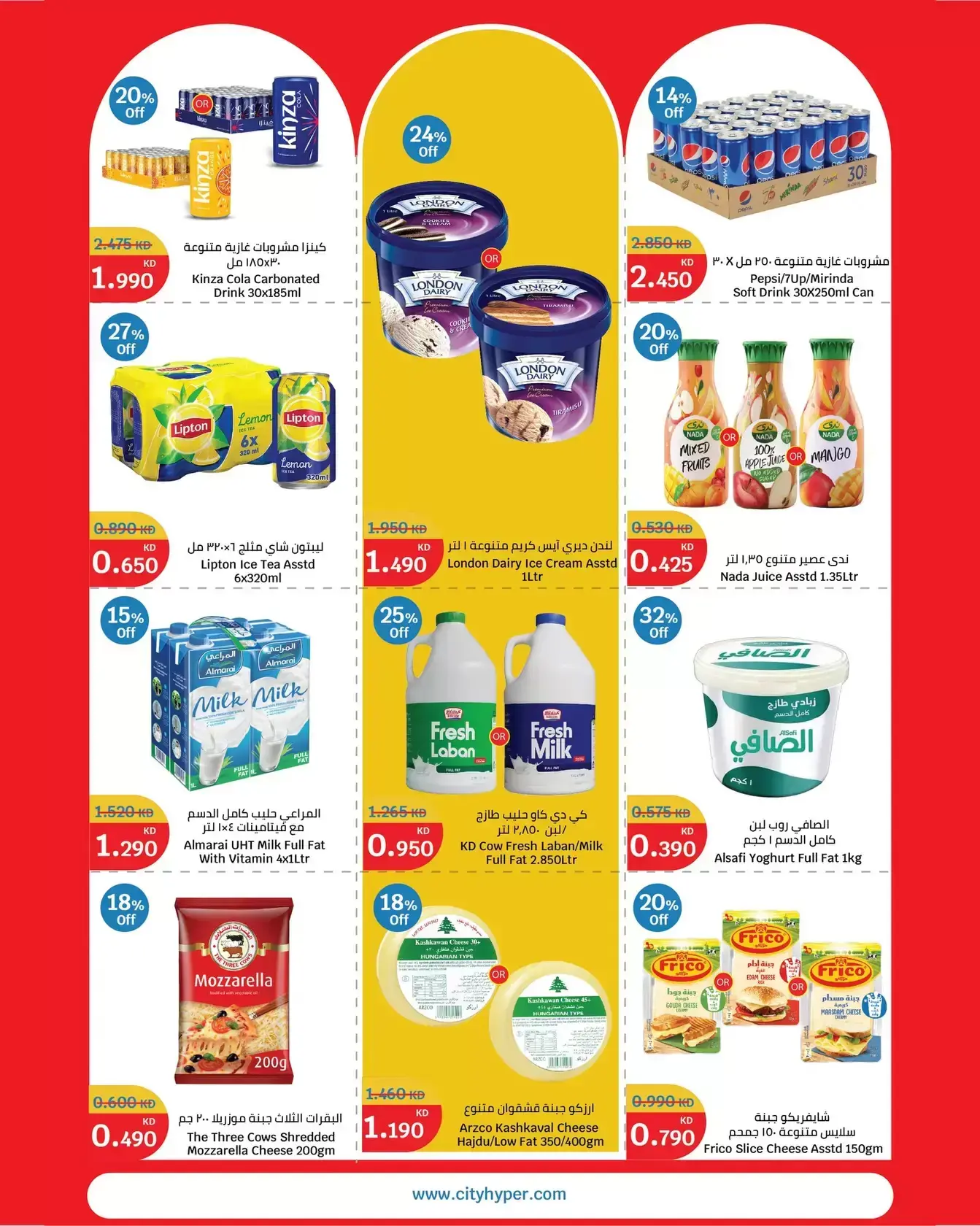 City Hyper offers in Alaqylh, Al-Qurain from 25 to 31 March 2026 Sale