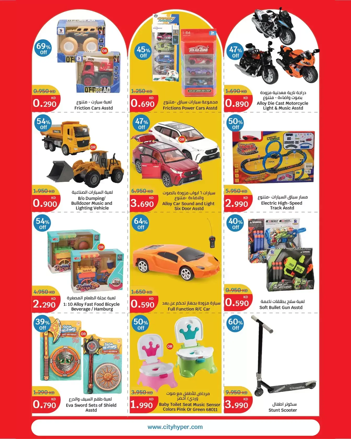 City Hyper offers in Alaqylh, Al-Qurain from 25 to 31 March 2026 Sale