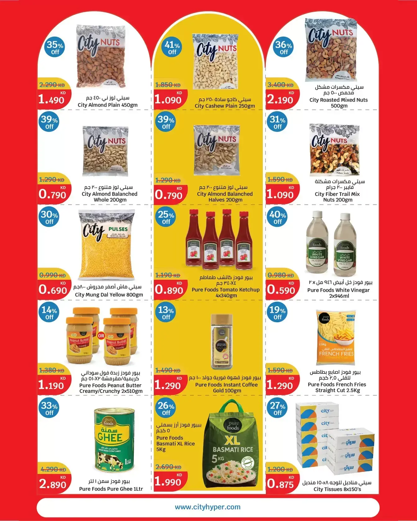 City Hyper offers in Alaqylh, Al-Qurain from 25 to 31 March 2026 Sale