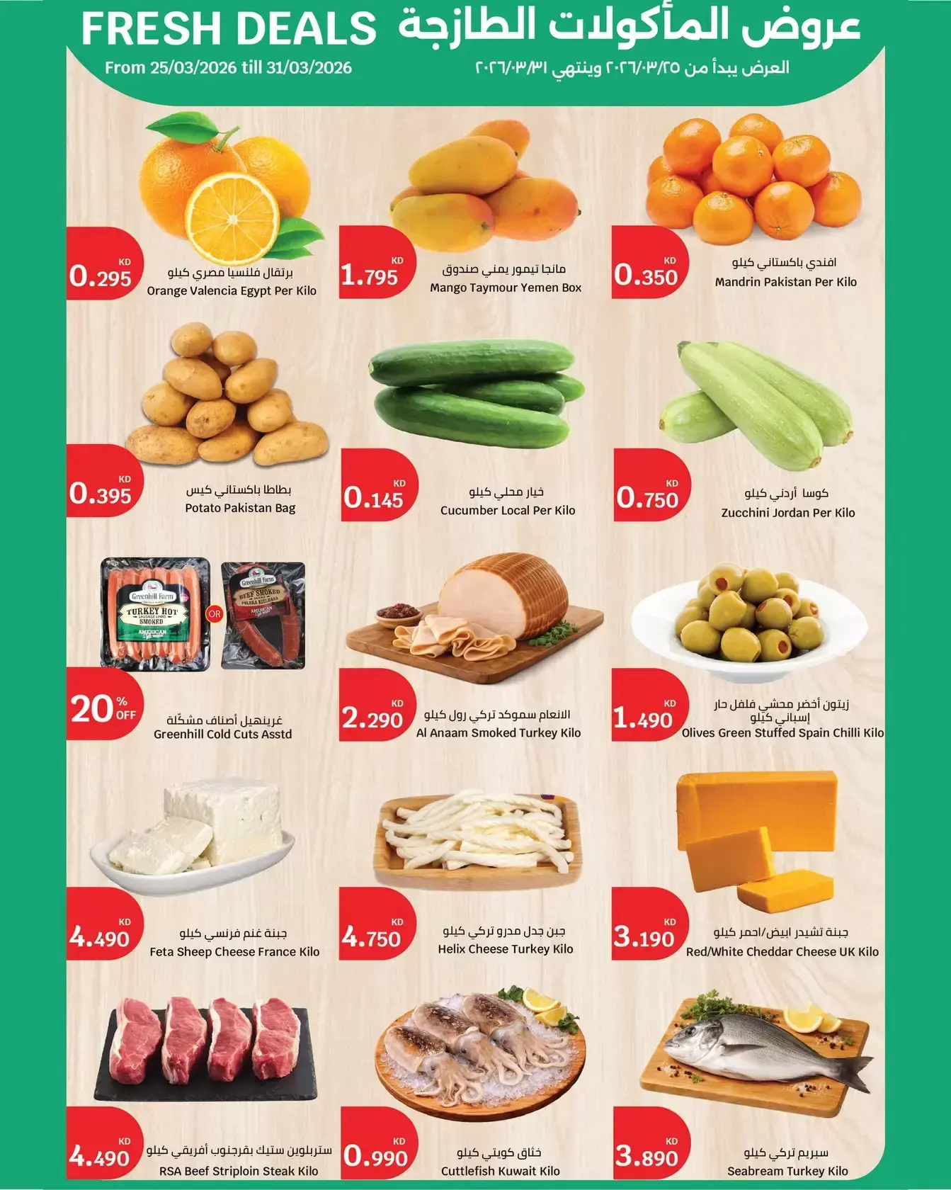 City Hyper offers in Alaqylh, Al-Qurain from 25 to 31 March 2026 Sale