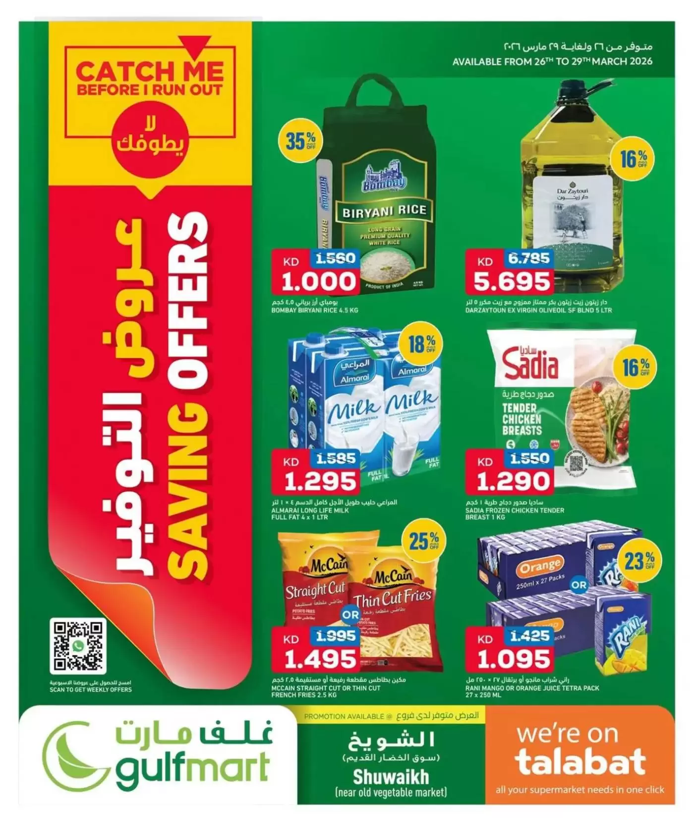 Ofertas de Gulf Mart Alshwykh de 26 a 29 marzo 2026 Ofertas de ahorro - Página 1