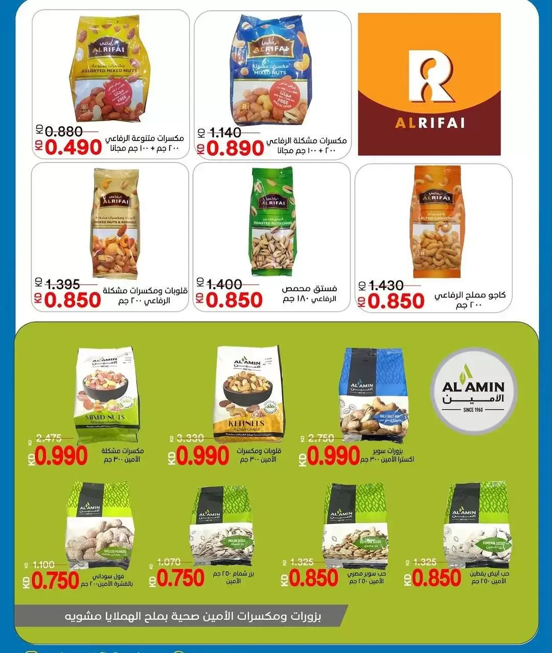 عروض جمعية سعد العبد الله الكويت من ٢٦ حتى ٣١ مارس ٢٠٢٦ تخفيضات مارس