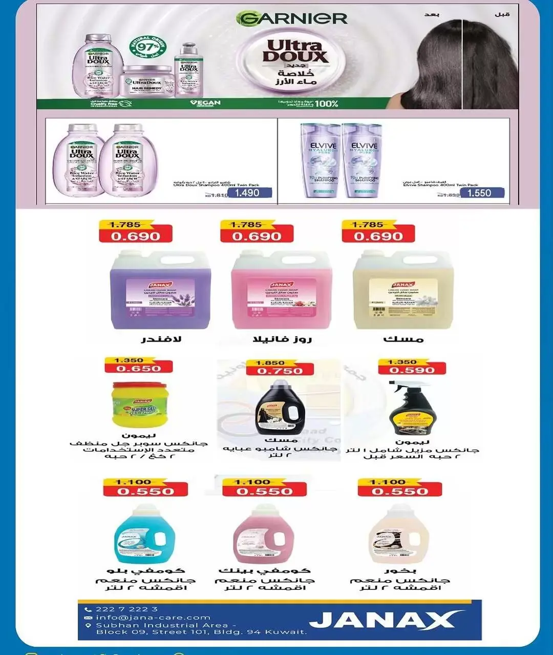 عروض جمعية سعد العبد الله الكويت من ٢٦ حتى ٣١ مارس ٢٠٢٦ تخفيضات مارس