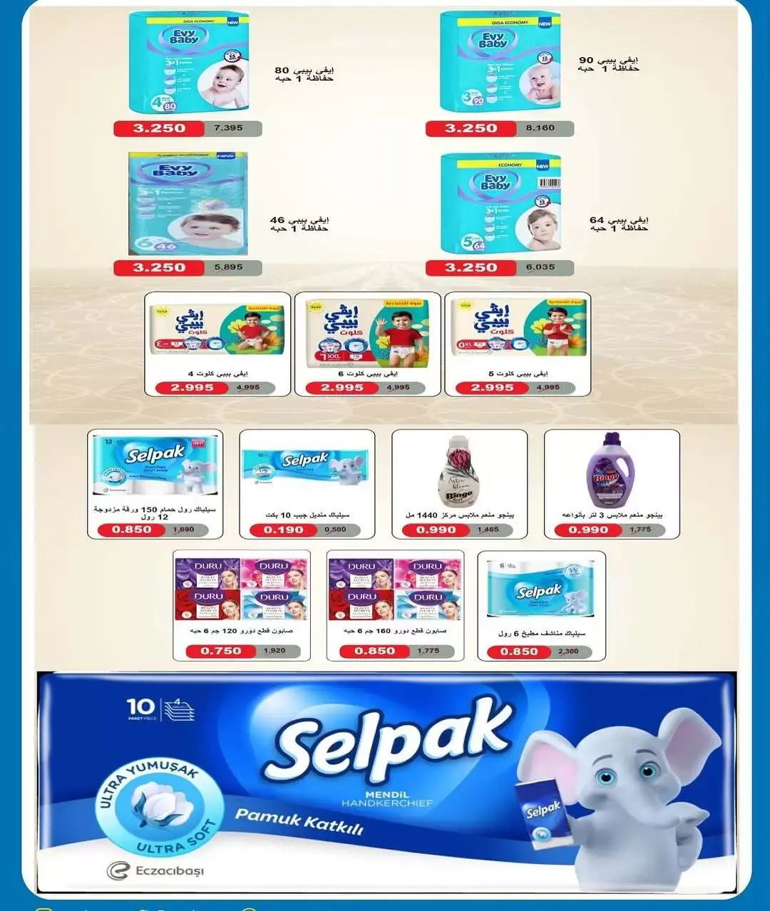 عروض جمعية سعد العبد الله الكويت من ٢٦ حتى ٣١ مارس ٢٠٢٦ تخفيضات مارس