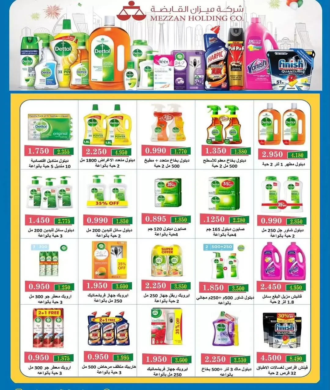 عروض جمعية سعد العبد الله الكويت من ٢٦ حتى ٣١ مارس ٢٠٢٦ تخفيضات مارس