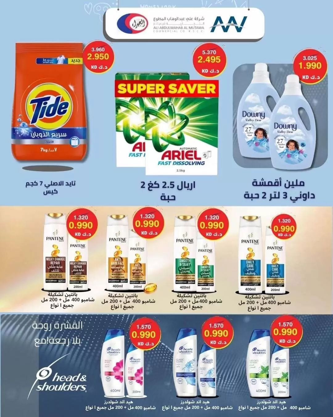 عروض جمعية الجهراء الكويت من ٢٦ حتى ٣١ مارس ٢٠٢٦ تخفيضات مارس