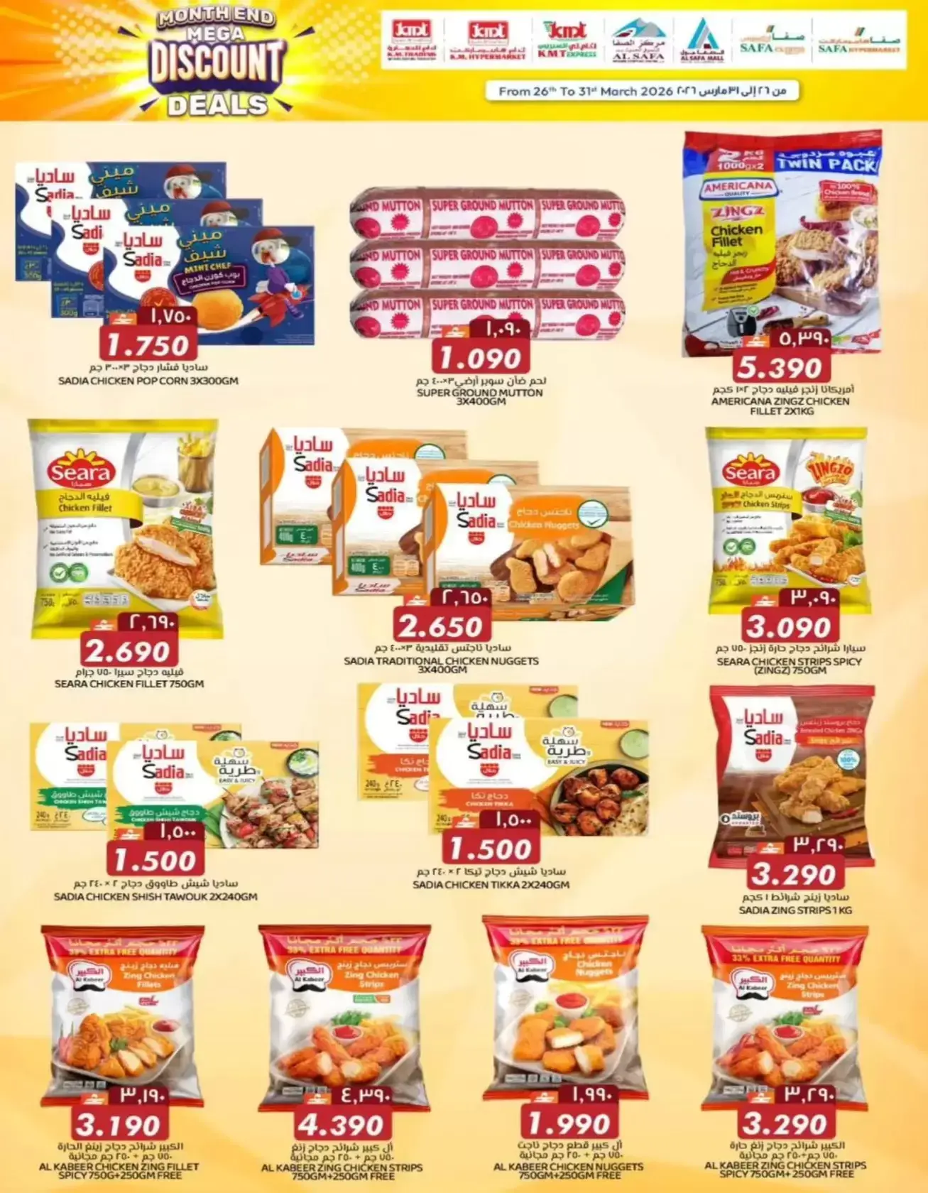 KM trading & Al Safa Oman offers from 26 to 31 March 2026 month End Mega Discount Deals