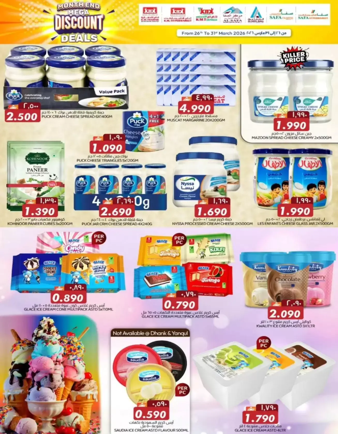 KM trading & Al Safa Oman offers from 26 to 31 March 2026 month End Mega Discount Deals