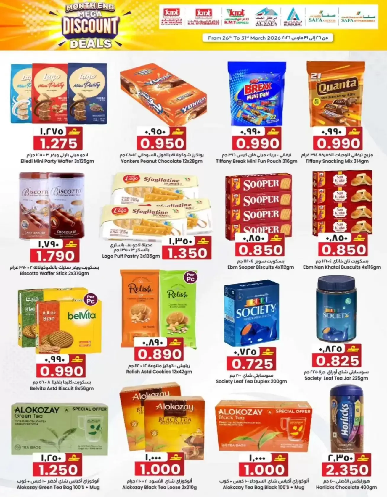 KM trading & Al Safa Oman offers from 26 to 31 March 2026 month End Mega Discount Deals