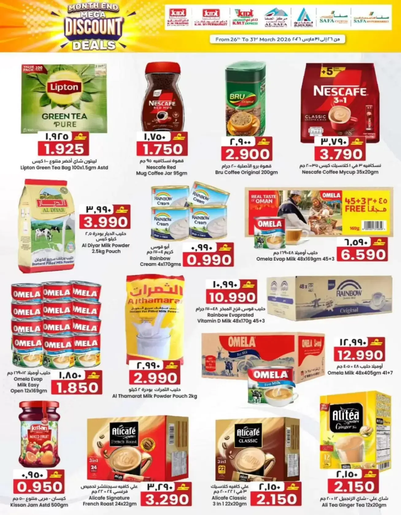 KM trading & Al Safa Oman offers from 26 to 31 March 2026 month End Mega Discount Deals