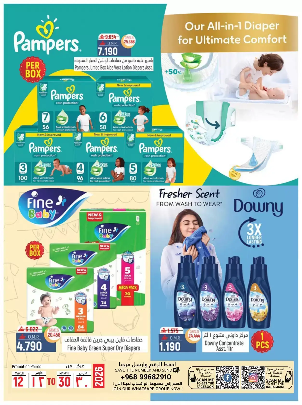 Hoor Al Ain Hypermarket offers in Rustaq from 26 to 28 March 2026 Fresh offers
