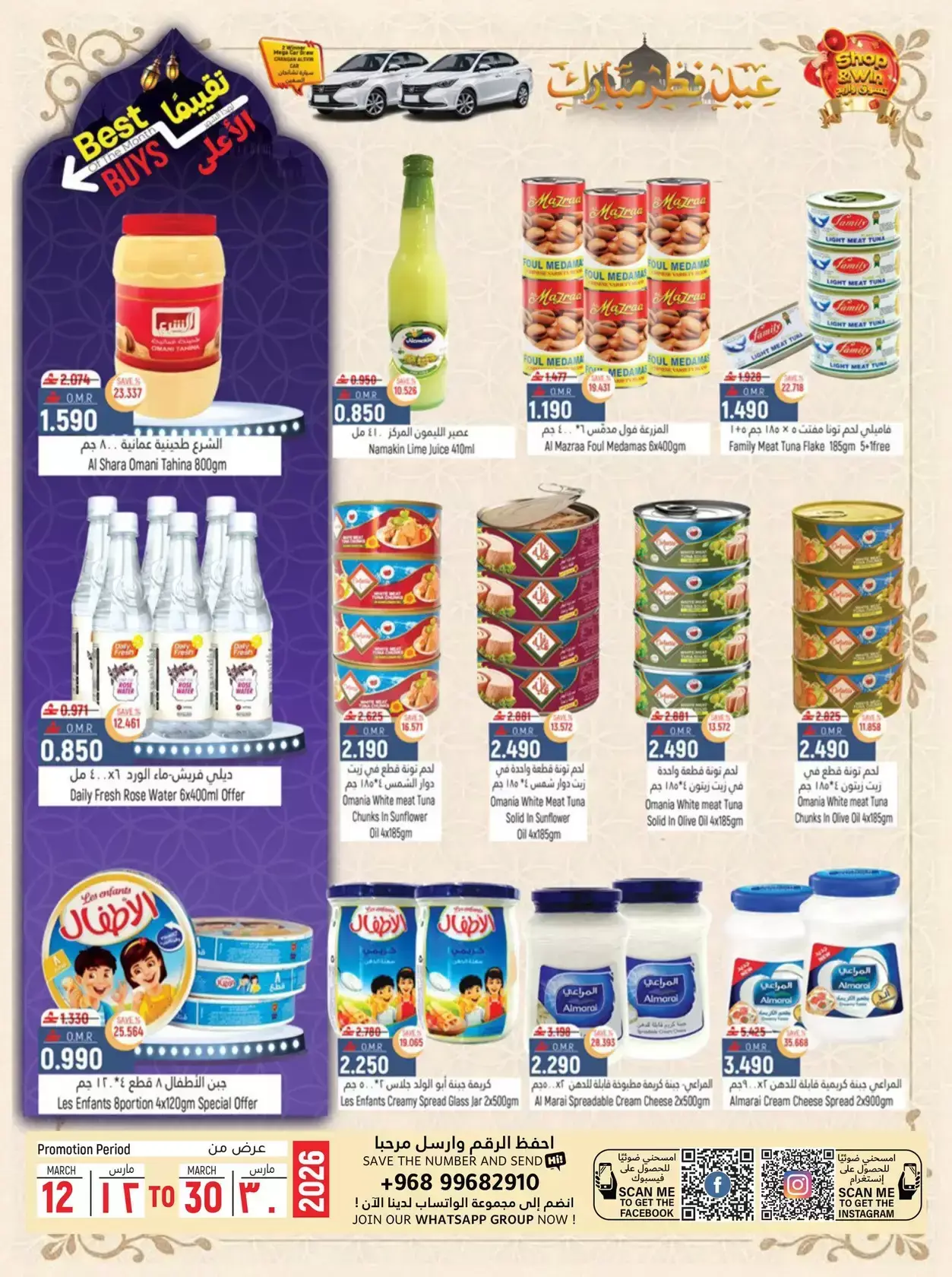 Hoor Al Ain Hypermarket offers in Rustaq from 26 to 28 March 2026 Fresh offers