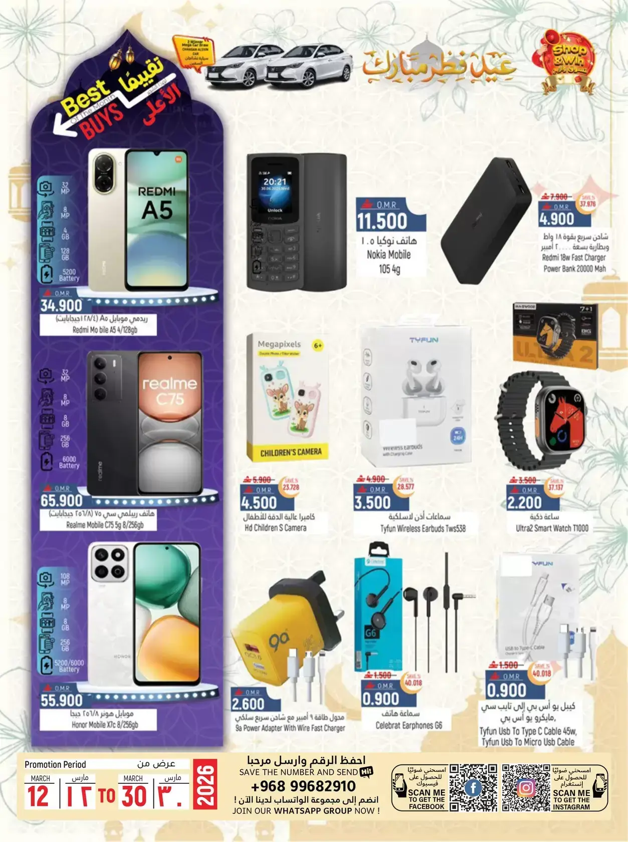 Hoor Al Ain Hypermarket offers in Rustaq from 26 to 28 March 2026 Fresh offers