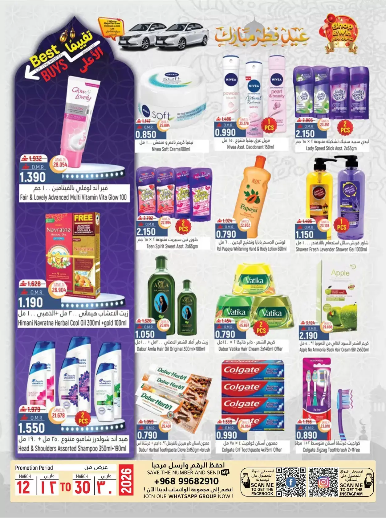 Hoor Al Ain Hypermarket offers in Rustaq from 26 to 28 March 2026 Fresh offers