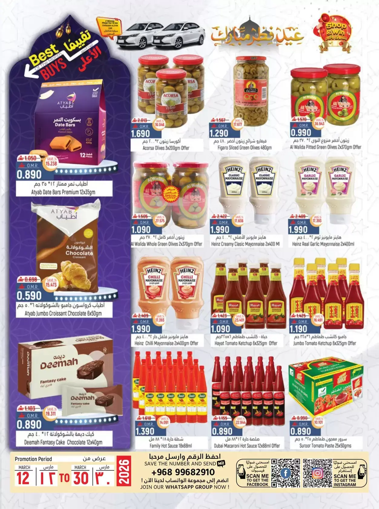 Hoor Al Ain Hypermarket offers in Rustaq from 26 to 28 March 2026 Fresh offers