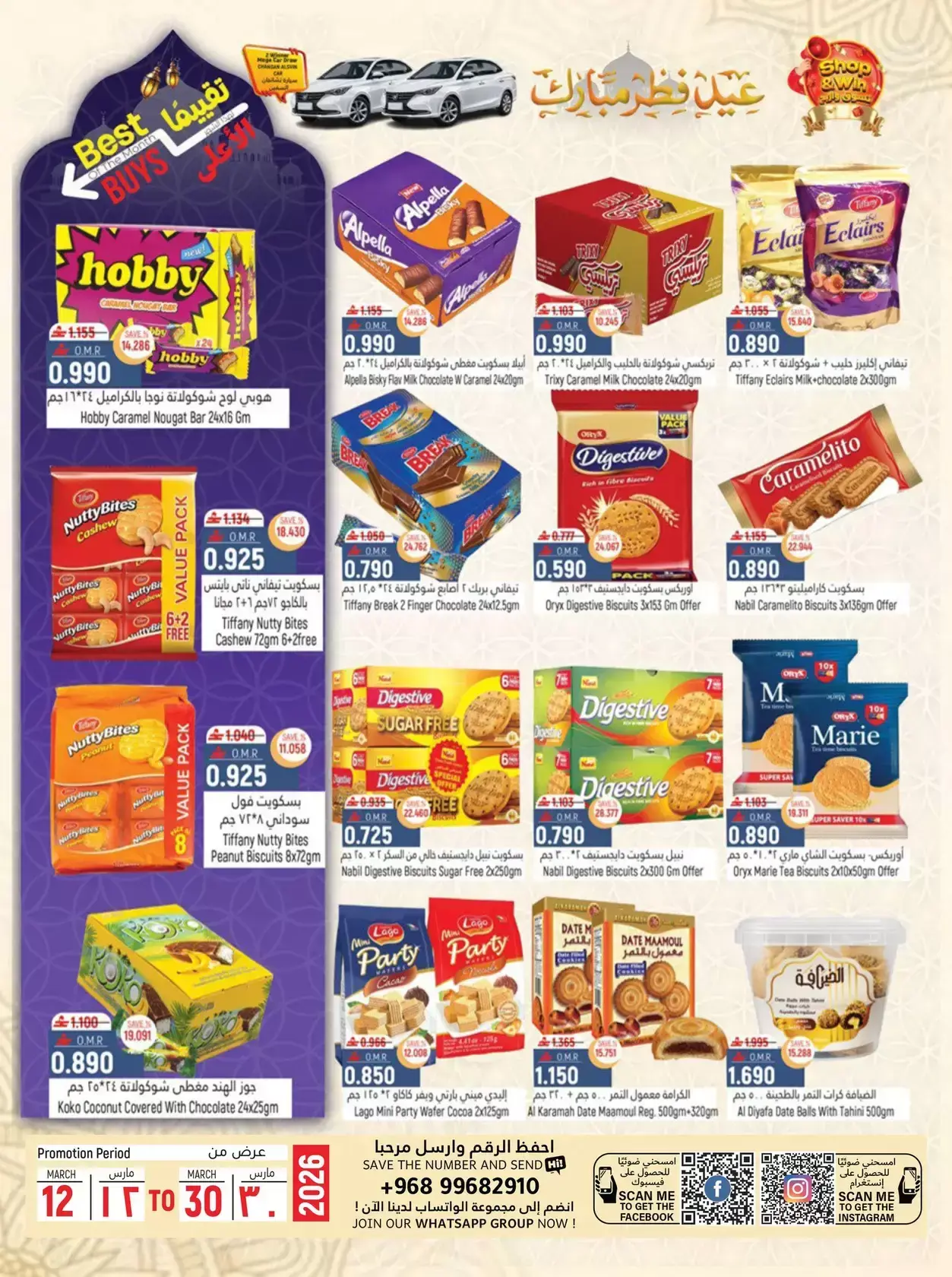 Hoor Al Ain Hypermarket offers in Rustaq from 26 to 28 March 2026 Fresh offers