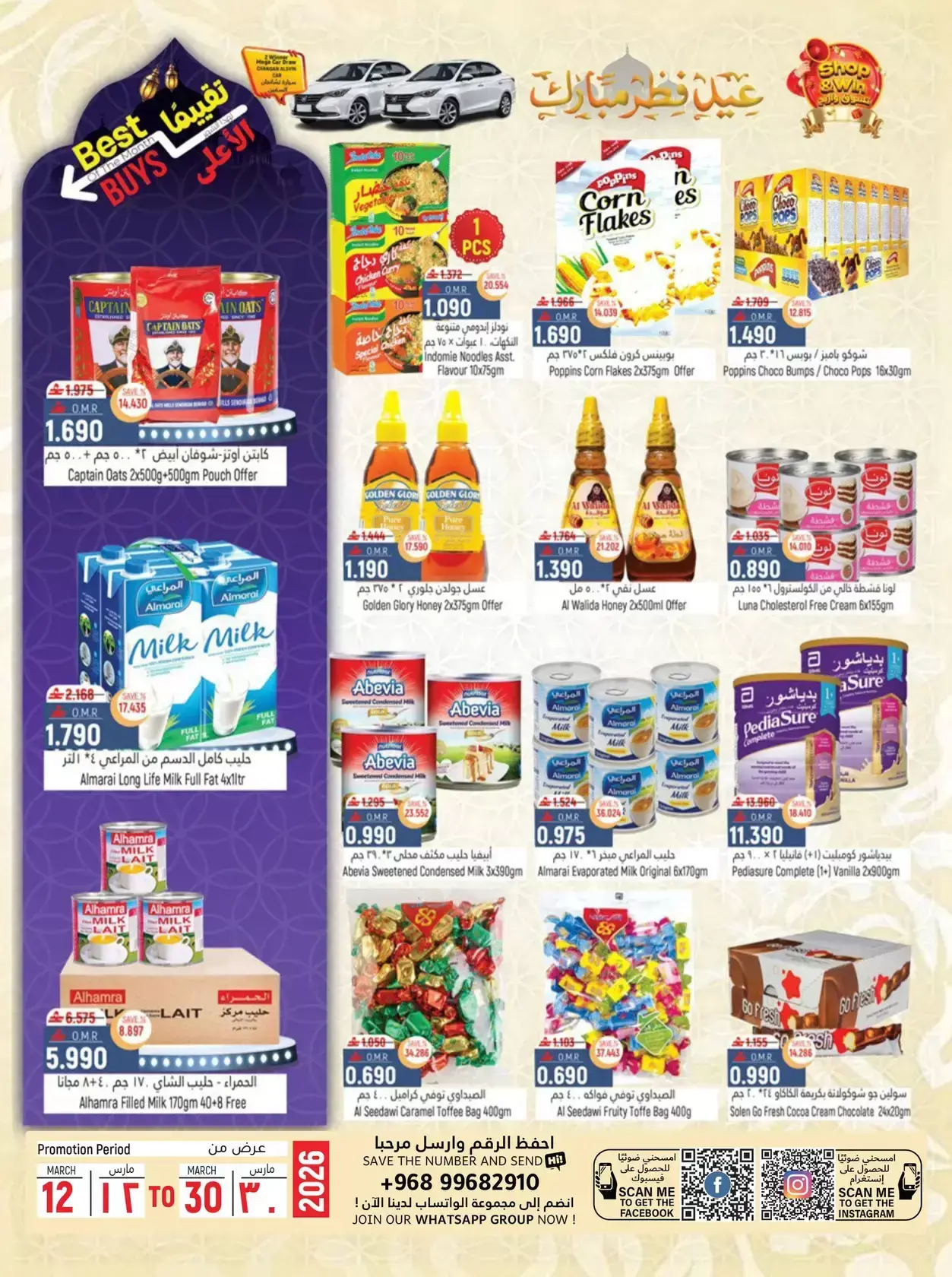 Hoor Al Ain Hypermarket offers in Rustaq from 26 to 28 March 2026 Fresh offers