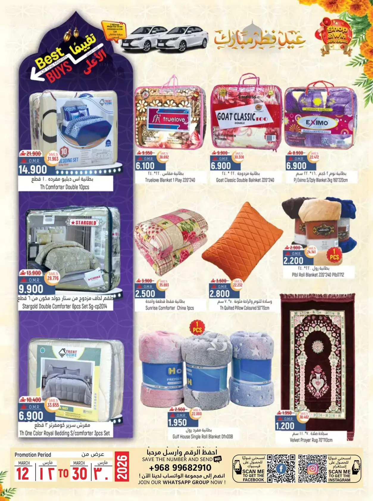 Hoor Al Ain Hypermarket offers in Rustaq from 26 to 28 March 2026 Fresh offers