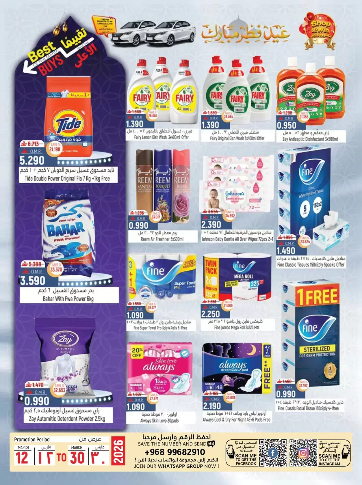 Hoor Al Ain Hypermarket offers in Rustaq from 26 to 28 March 2026 Fresh offers