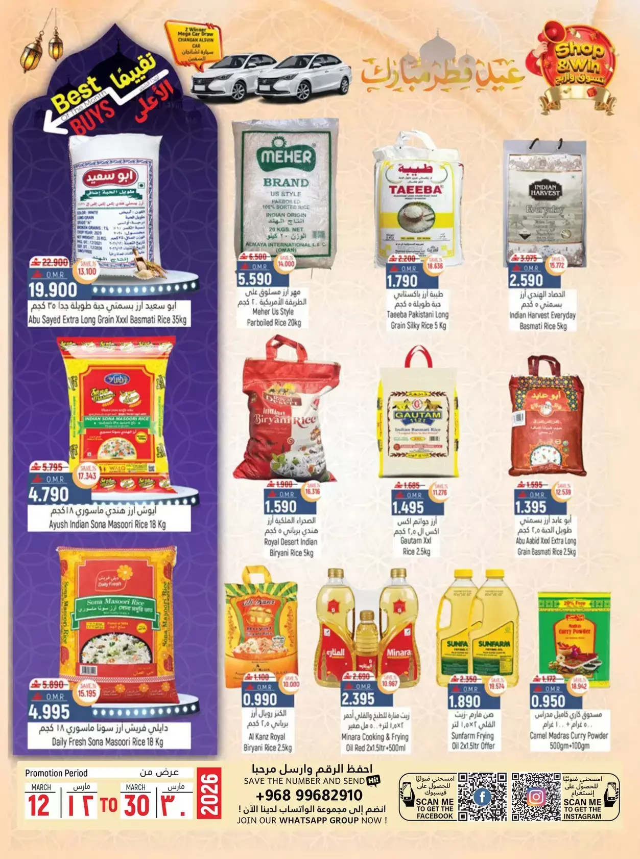 Hoor Al Ain Hypermarket offers in Rustaq from 26 to 28 March 2026 Fresh offers