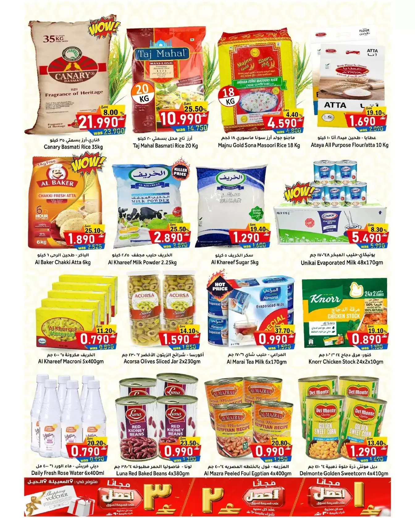 Ofertas de Hipermercado Al Qoot Oman de 24 marzo a 2 abril 2026 Ofertas de ahorro de dinero