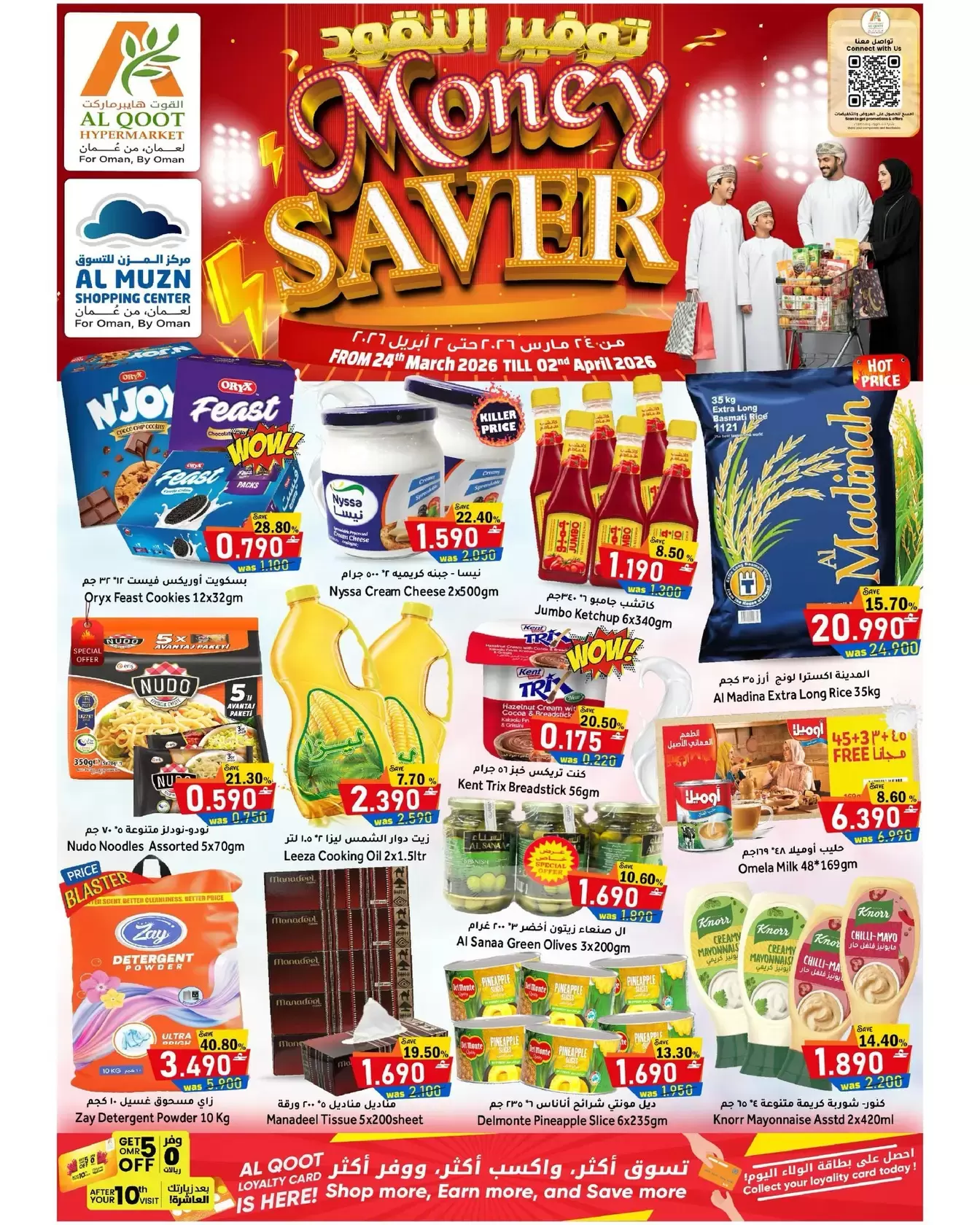 Ofertas de Hipermercado Al Qoot Oman de 24 marzo a 2 abril 2026 Ofertas de ahorro de dinero - Página 1