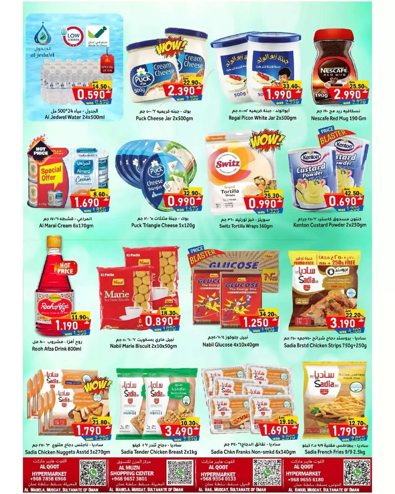Ofertas de Hipermercado Al Qoot Oman de 24 marzo a 2 abril 2026 Ofertas de ahorro de dinero