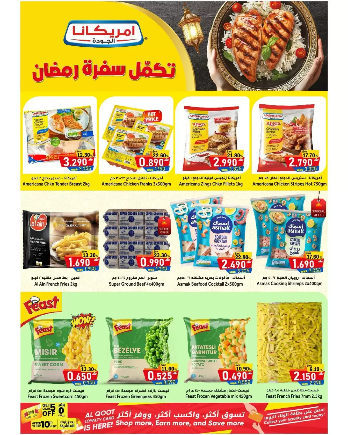 Ofertas de Hipermercado Al Qoot Oman de 24 marzo a 2 abril 2026 Ofertas de ahorro de dinero