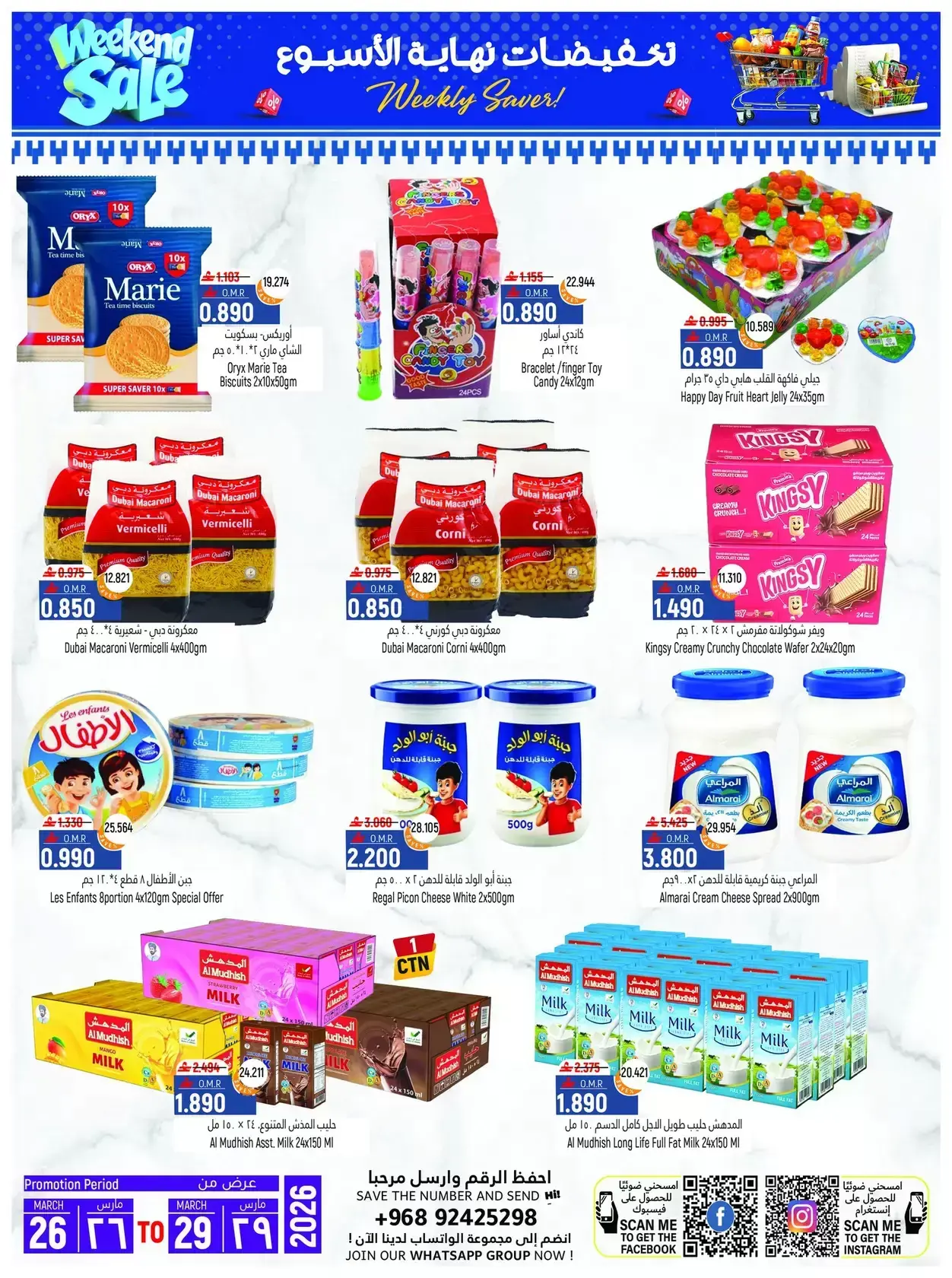 Hoor Al Ain Hypermarket offers in SINAW from 26 to 29 March 2026 Weekend Deals