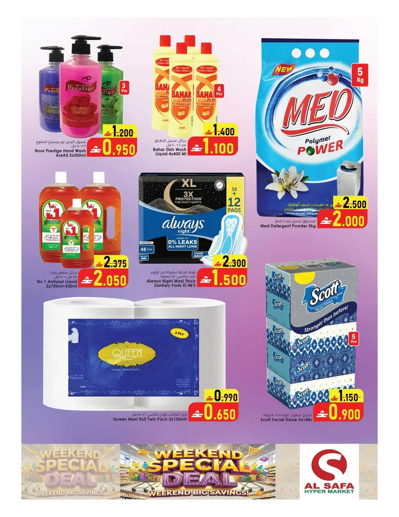 Al Safa Hypermarkets offers in Almabylh from 26 to 28 March 2026 Weekend Deals