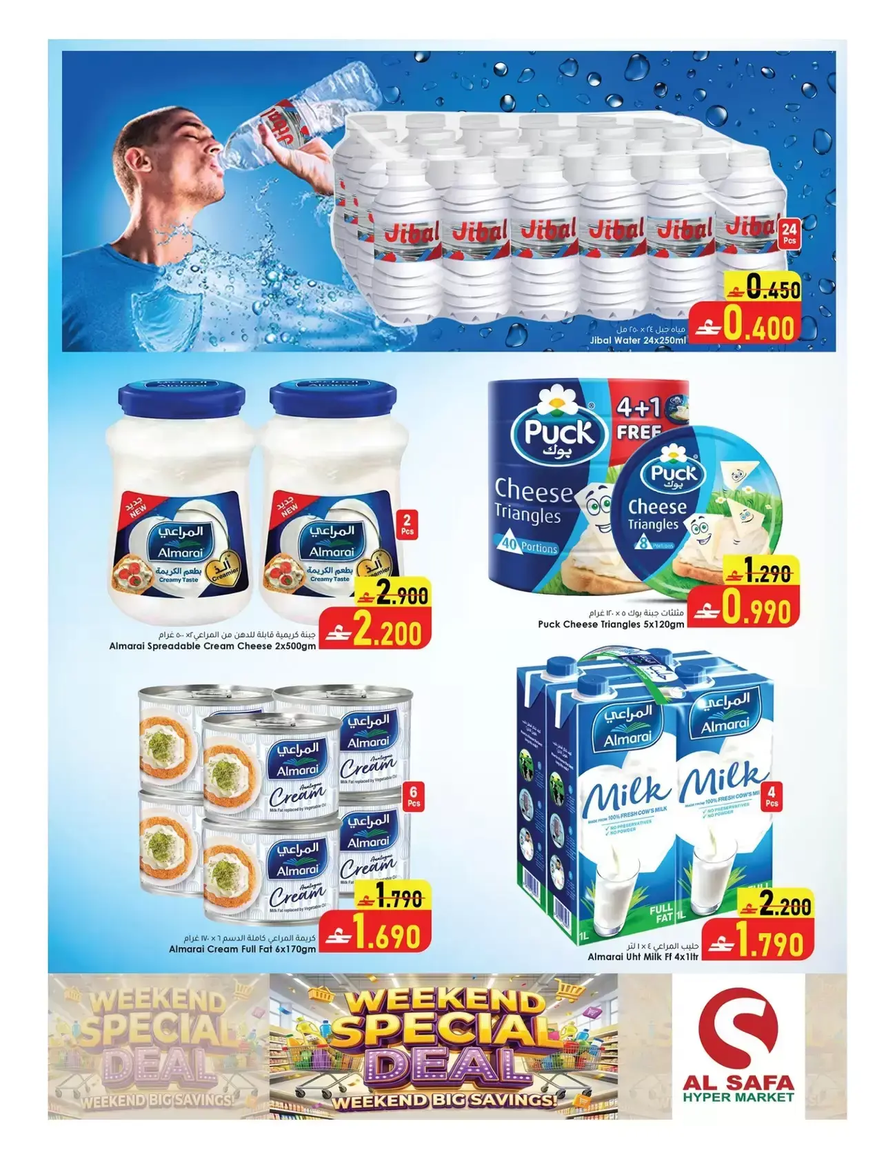 Al Safa Hypermarkets offers in Almabylh from 26 to 28 March 2026 Weekend Deals