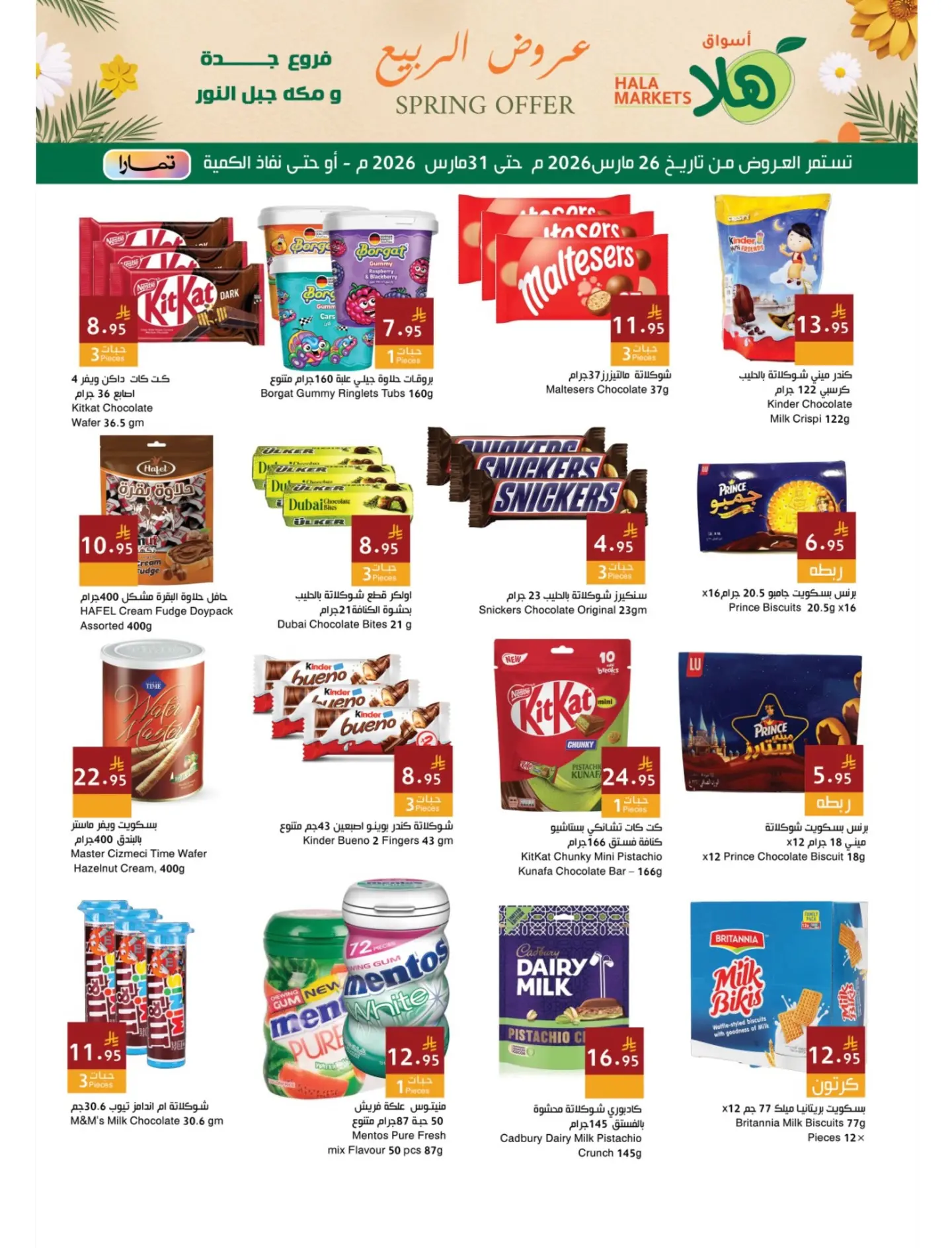 Hala Markets offers in Jeddah, Makkah from 26 to 31 March 2026 Spring Deals