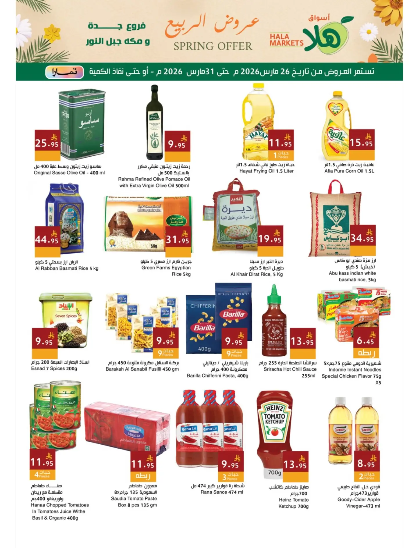Hala Markets offers in Jeddah, Makkah from 26 to 31 March 2026 Spring Deals