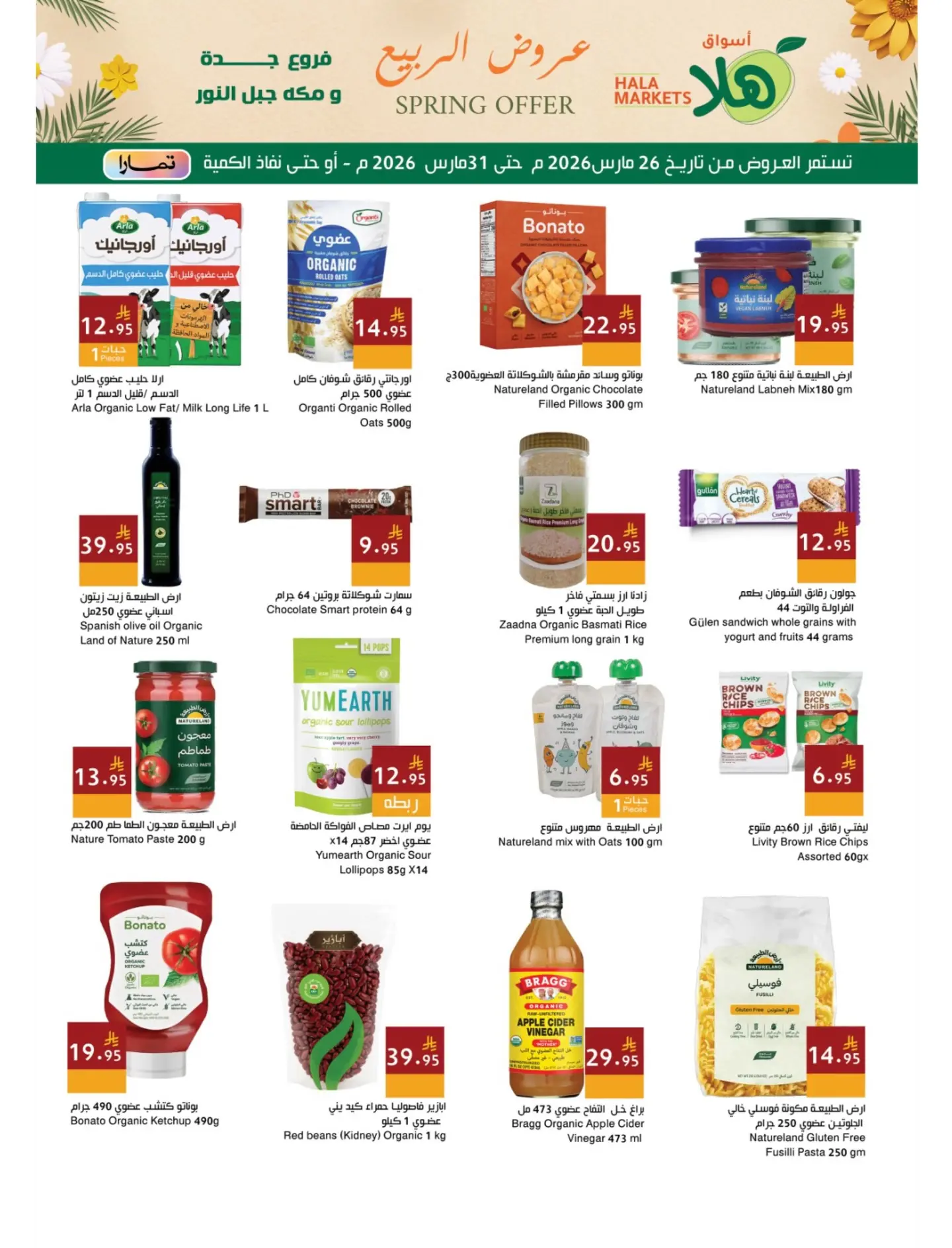 Hala Markets offers in Jeddah, Makkah from 26 to 31 March 2026 Spring Deals