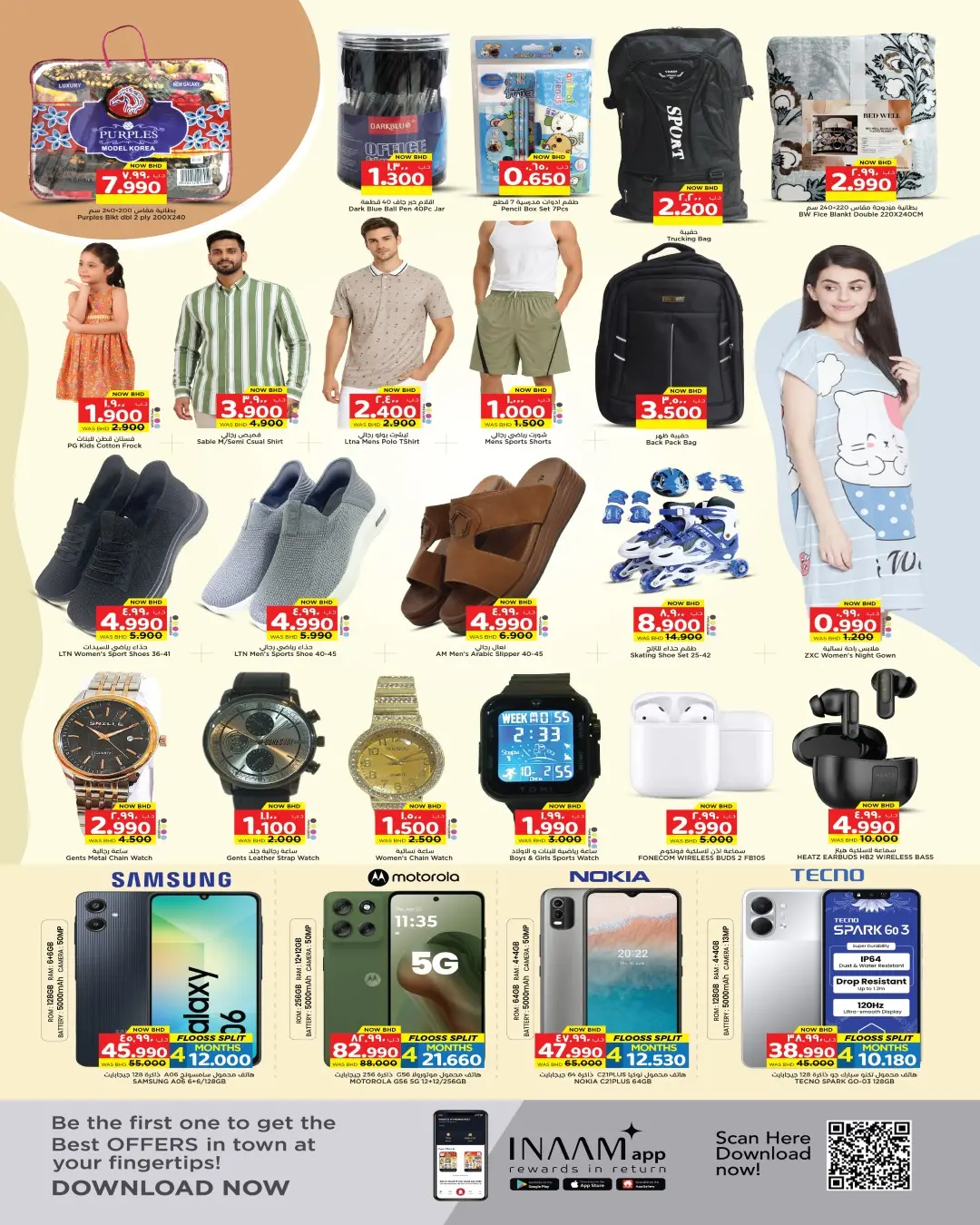 عروض نستو البحرين من ٢٦ مارس حتى ١ أبريل ٢٠٢٦ عروض القيمة الكبرى