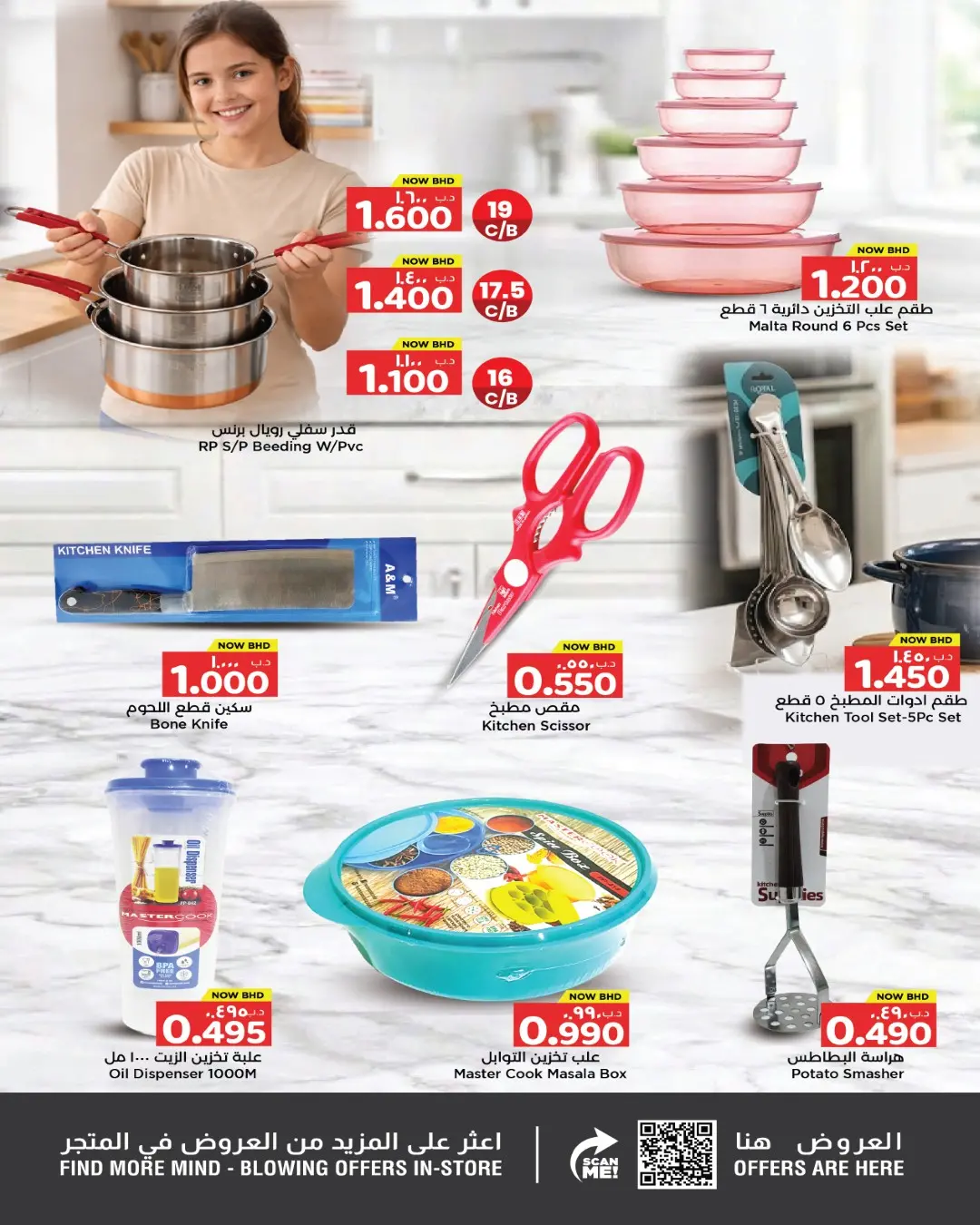 عروض نستو البحرين من ٢٦ مارس حتى ١ أبريل ٢٠٢٦ عروض عملاقة