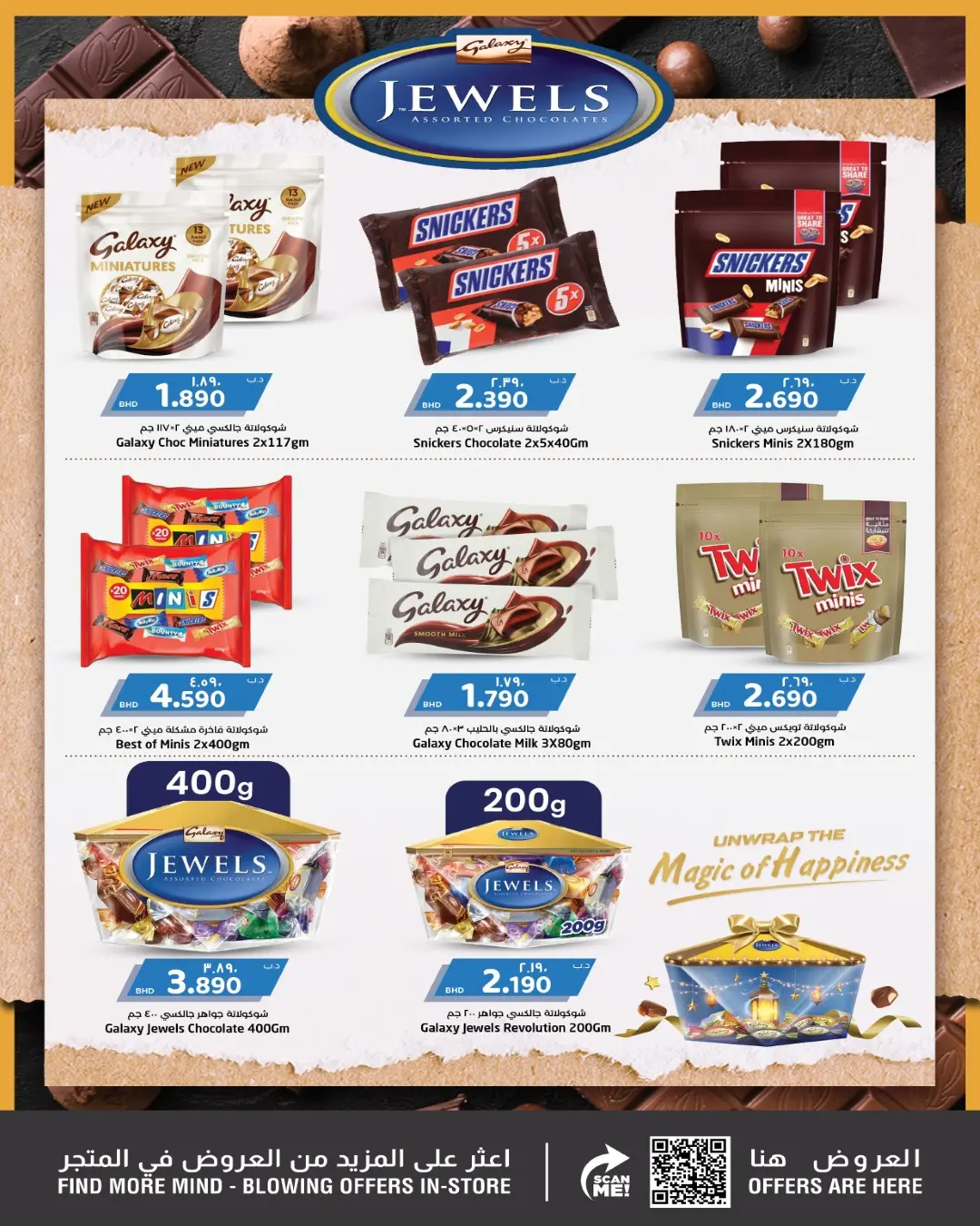 عروض نستو البحرين من ٢٦ مارس حتى ١ أبريل ٢٠٢٦ عروض عملاقة