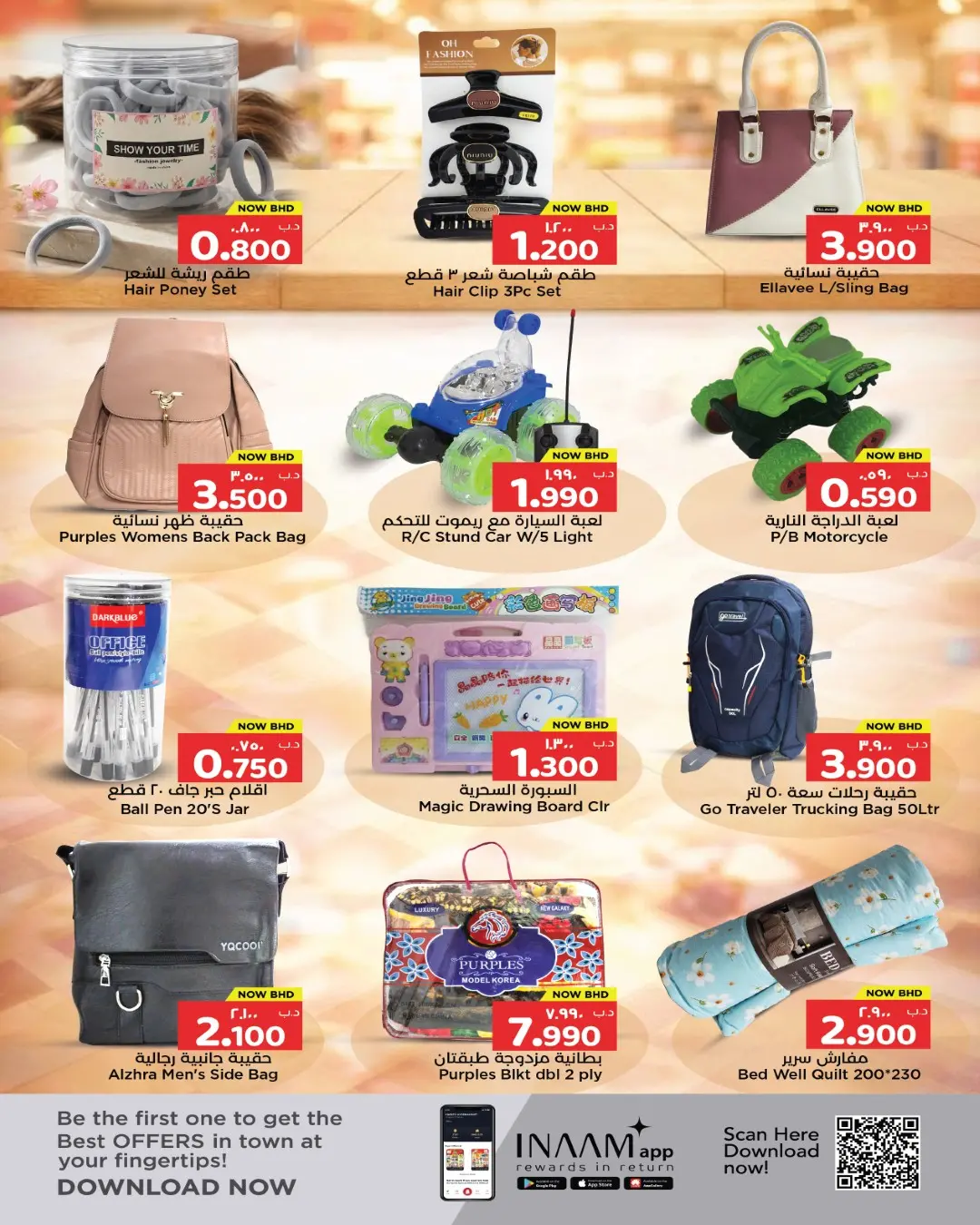 عروض نستو البحرين من ٢٦ مارس حتى ١ أبريل ٢٠٢٦ عروض عملاقة