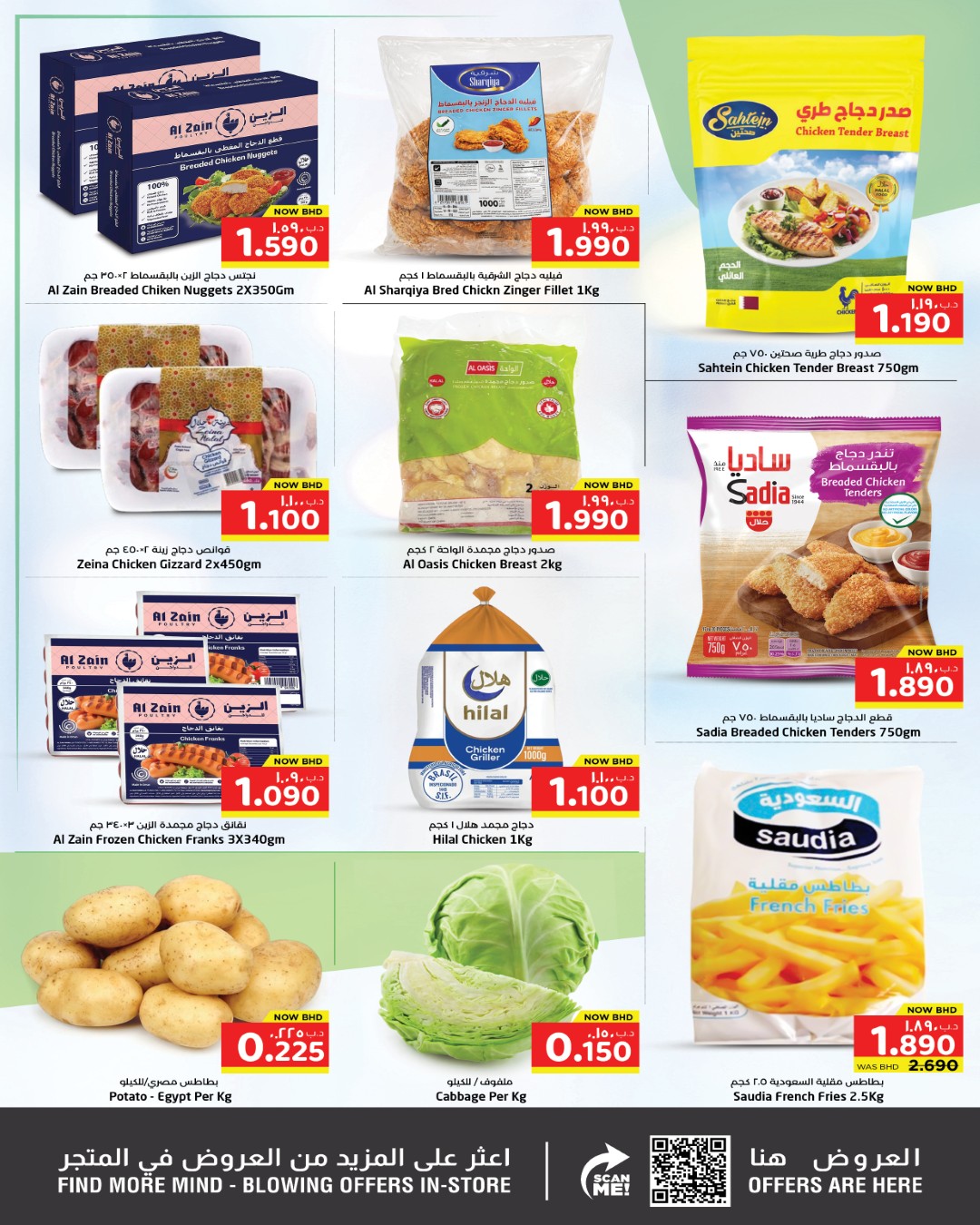 عروض نستو البحرين من ٢٦ مارس حتى ١ أبريل ٢٠٢٦ عروض عملاقة