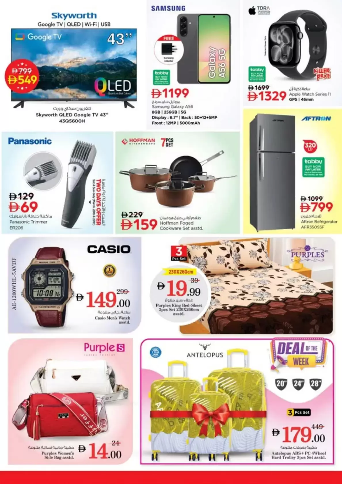 Nesto offers in Dyrh from 26 to 29 March 2026 Month End Big Bang