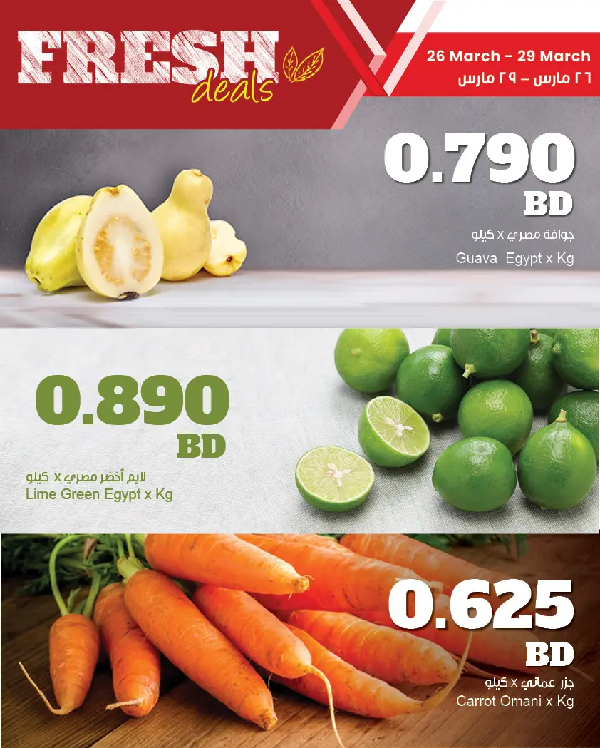 Sultan Center Bahrain offers from 26 to 29 March 2026 Fresh deals