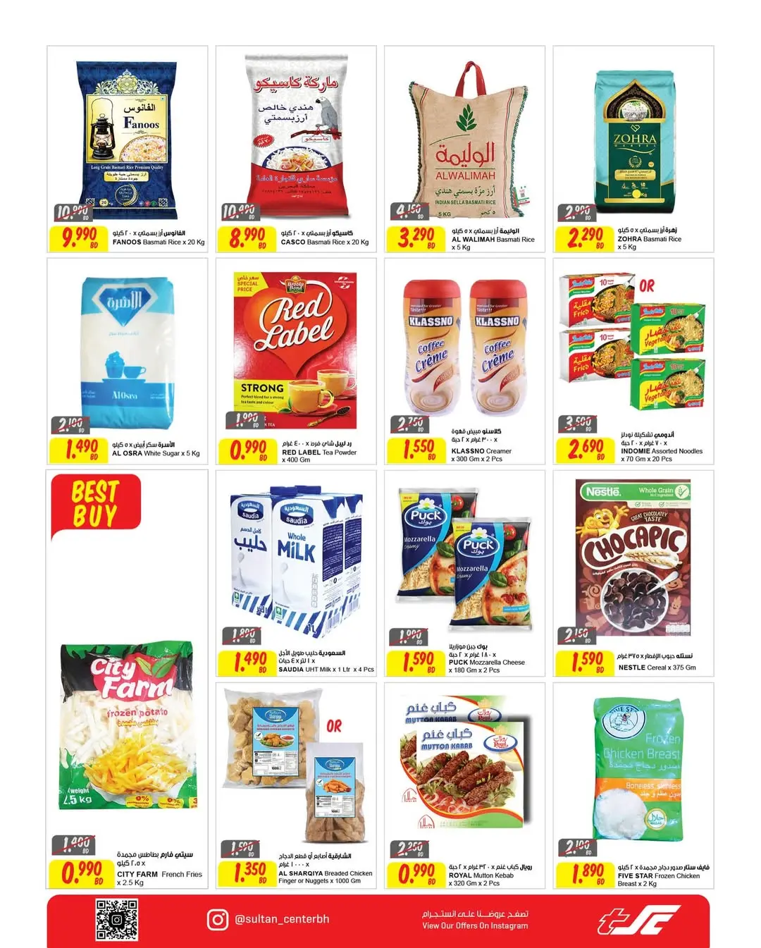 Sultan Center Bahrain offers from 25 to 28 March 2026 Big savings with Kenzi