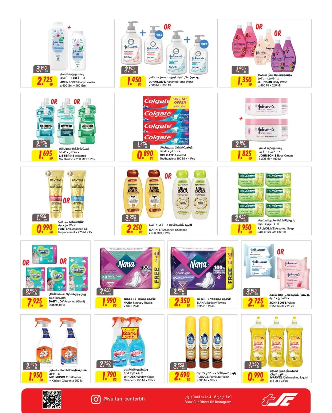 Sultan Center Bahrain offers from 25 to 28 March 2026 Big savings with Kenzi